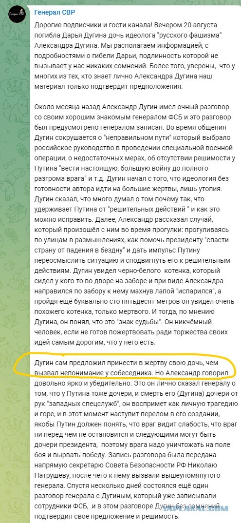 ФСБ РФ опубликовала видео с подозреваемой в убийстве Дарьи Дугиной