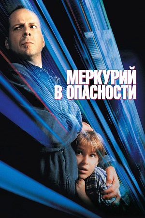 Что скрывает Меркурий?