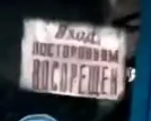 Прилет в Виннице
