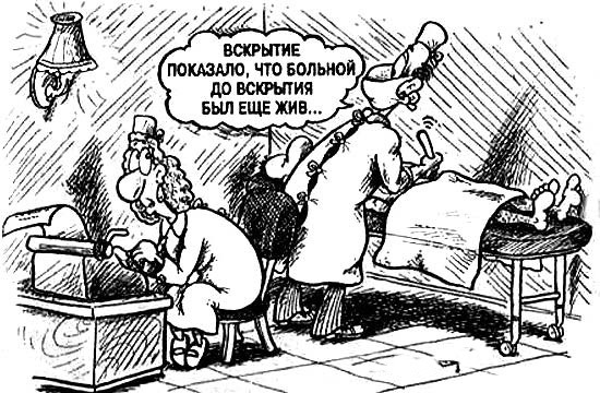 Жена простудилась, успокаиваю картинками про медиков