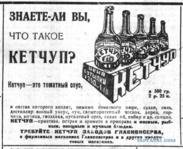 Какой кетчуп лучший?
