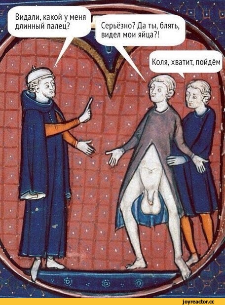 Страдающее средневековье 12.01.2023
