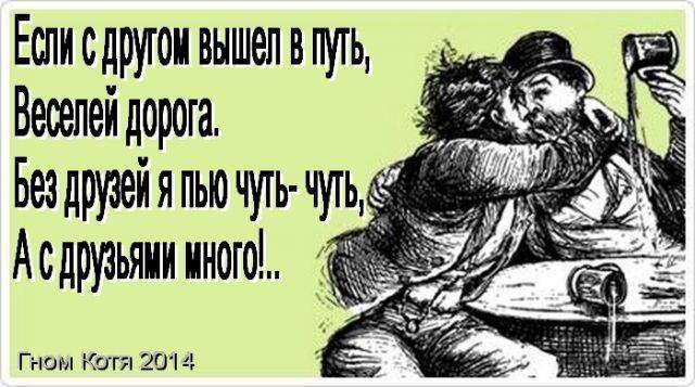 Околоалкогольные мемчики