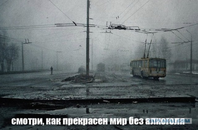 Алкоголизмъ!