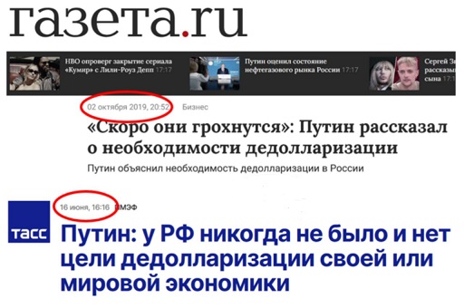 Путин: у России нет цели дедолларизации своей и мировой экономики