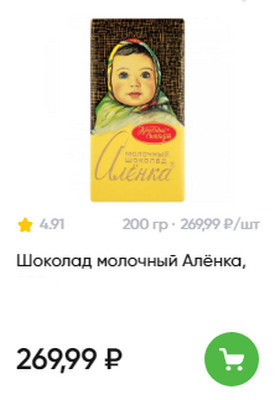 Студия Лебедева сделала новый логотип «Аленки»