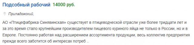 Ответ на пост "Птицефабрики столкнулись с острой нехваткой рабочих рук"
