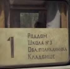 Самый длинный автобусный маршрут