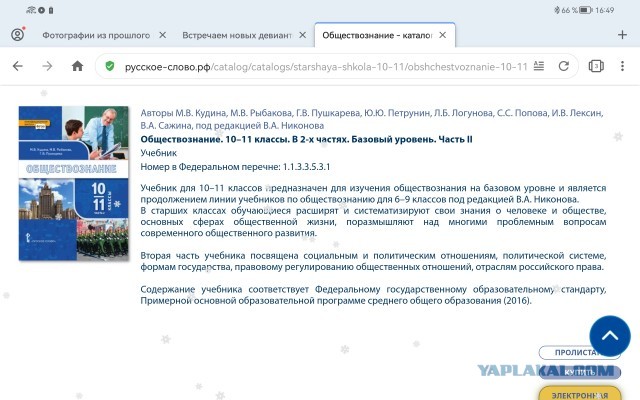 Встречаем новых девиантов: атеисты, политэмигранты, циники.