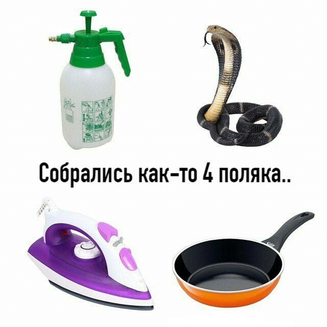 Ещё раз пшикнешь и я достану пшикалку