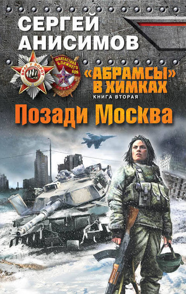 Попаданцы не как все