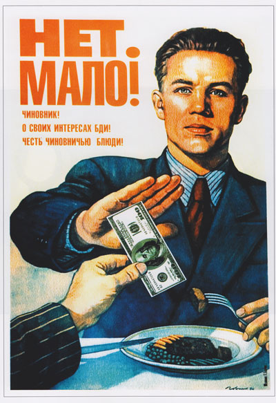 Вы все еще хотите в евродурдом?