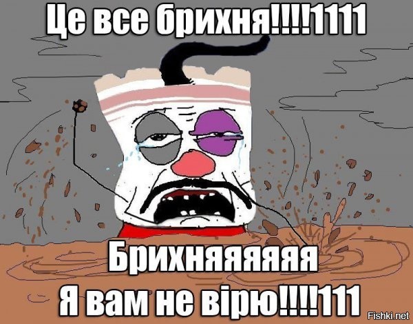 Если Украина не победит
