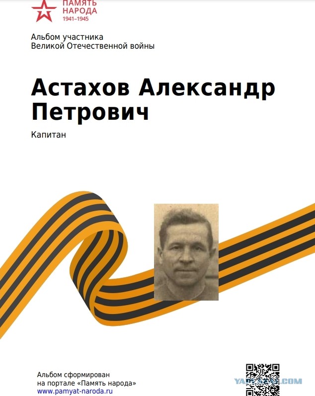 Где искать информацию об участниках Великой Отечественной войны, их наградах и подвигах