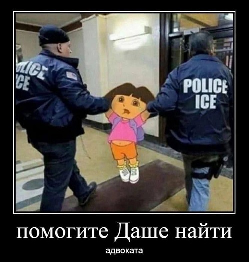 Омерзительная восьмерка