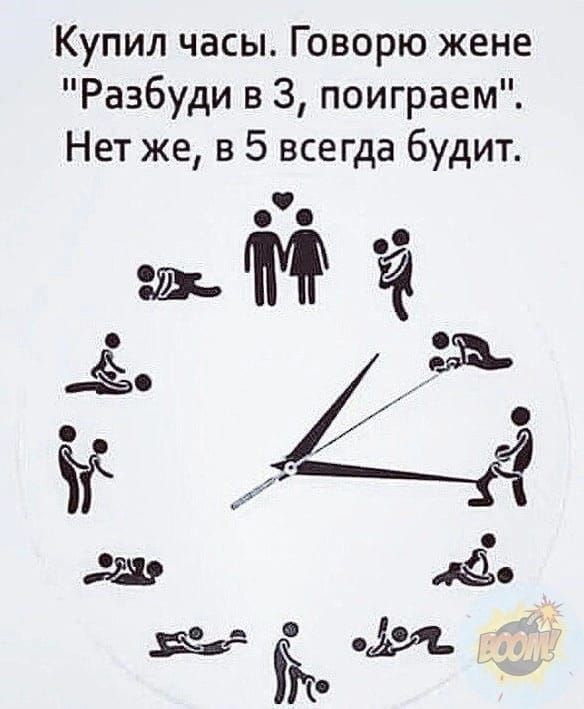 Обзор на секс позы с юмором