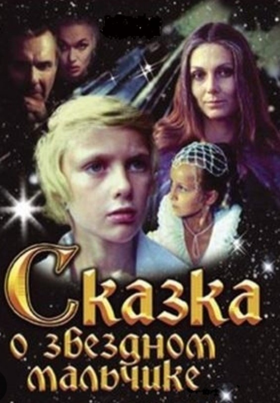 Приключения электроника