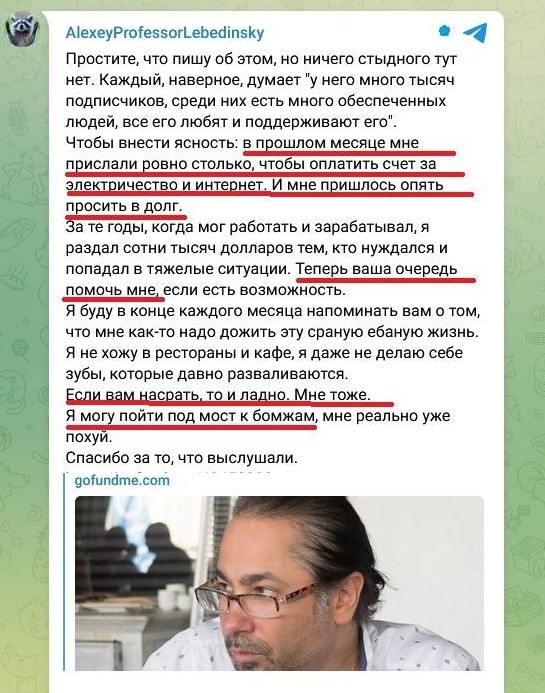 Профессор Лебединский возмущается, что ему никто не шлет денег на проживание в Америке