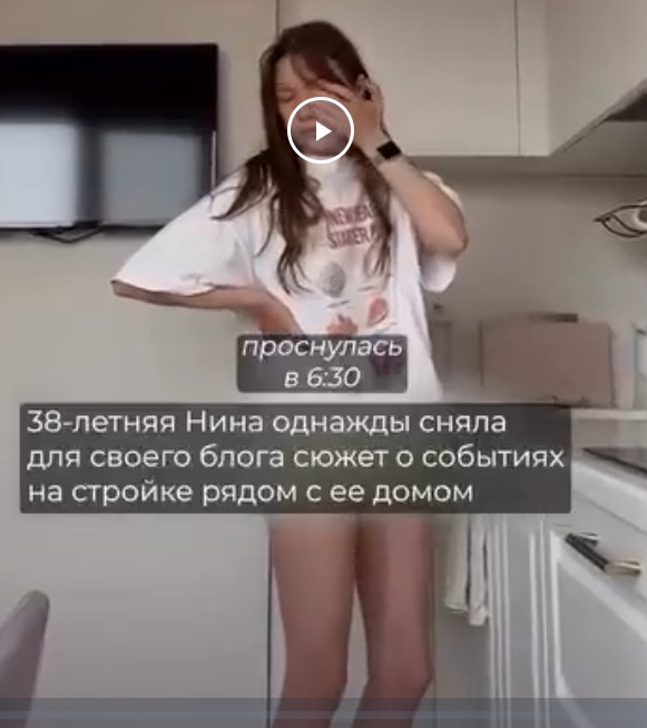 Жительница Москвы Нина несколько месяцев наблюдает за людьми, работающими на стройке рядом с ее домом.