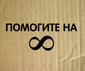 Честная просьба