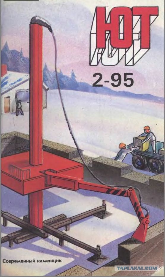 Дом за 24 часа