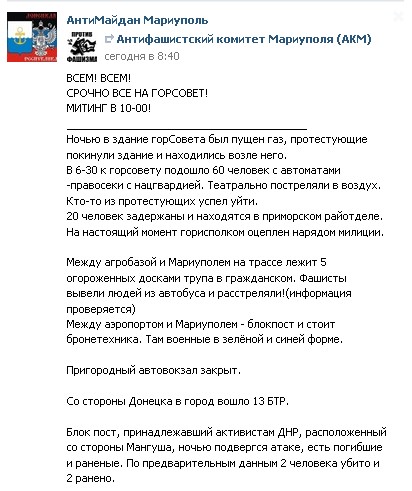 Мариуполь, держись!