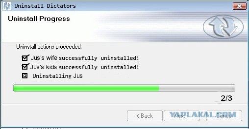 Uninstall в процессе