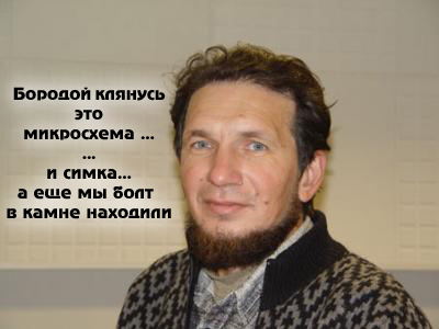 Нашли доисторический камень с «микросхемой»