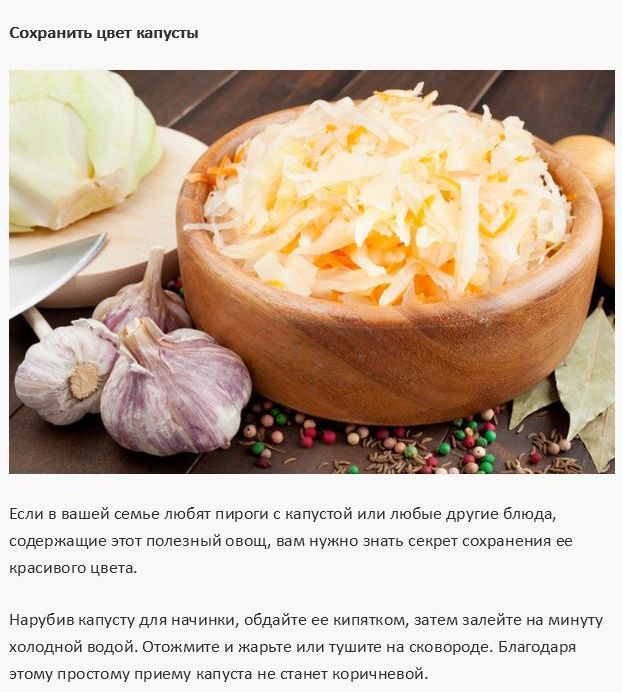 Секреты опытных хозяек