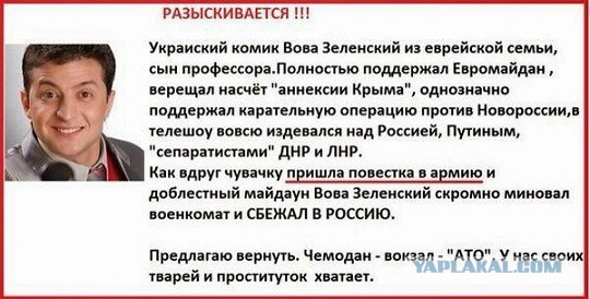 КТО МРАЗИ? Россия Донецк