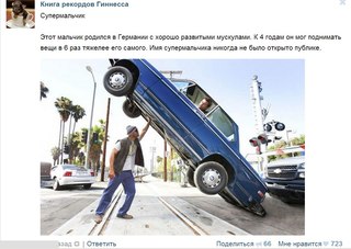 Ложь пабликов ВК