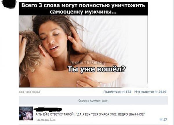 Смешные комментарии из соцсетей, картинки