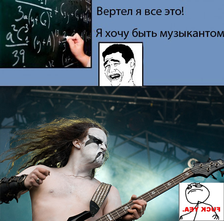 Математика? Нееет!