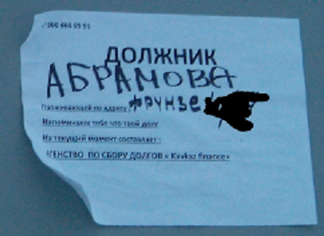 "Долг отработаешь на кирпичном заводе в Махачкале"