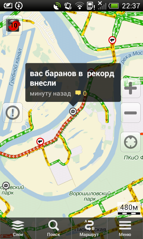 Разговорчики в Я.Картах
