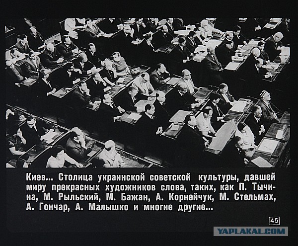 Слово за Украину