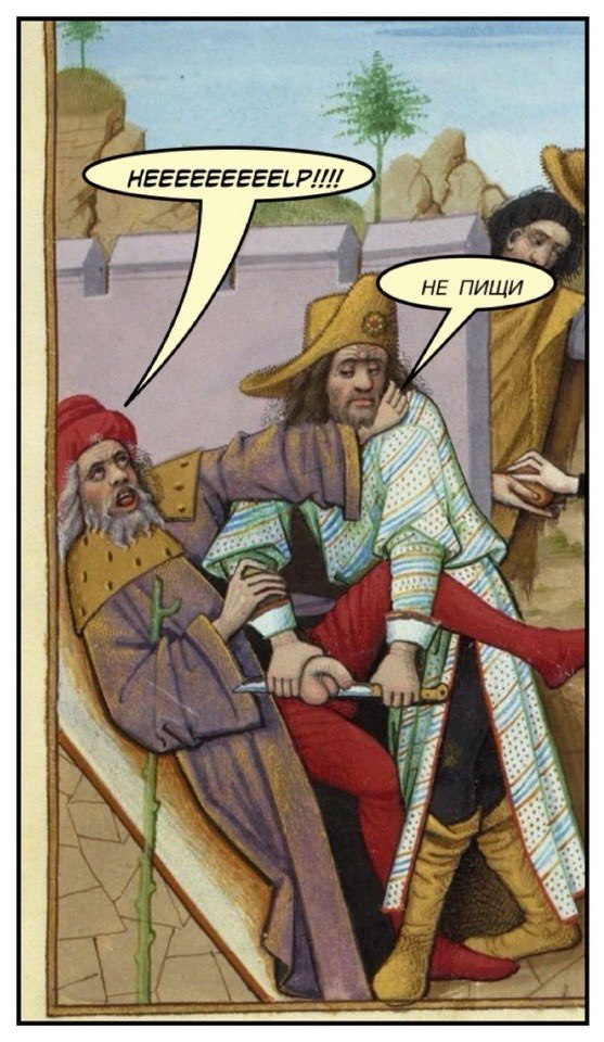 Средневековое веселье