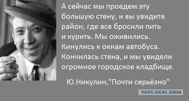 Юрий Никулин. Почти серьёзно...