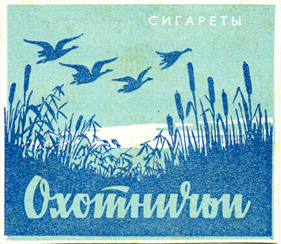 Кодекс курильщика СССР