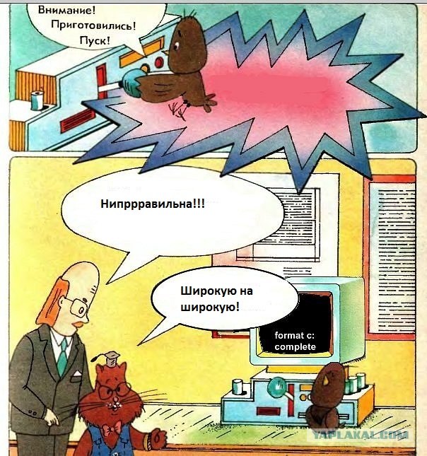 Комиксы из старого журнала о компьютерах