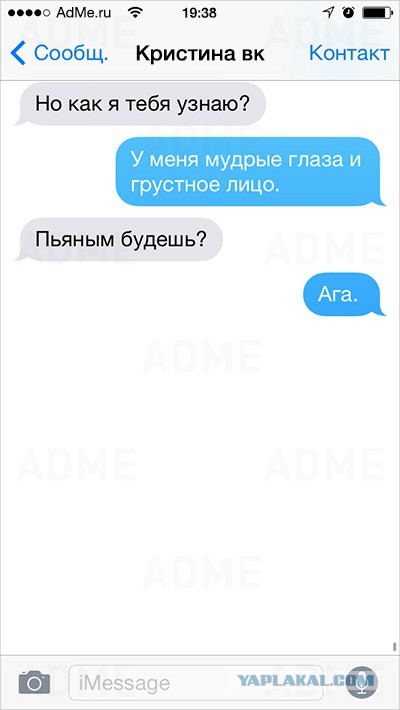 22 смс, в которых что-то пошло не так