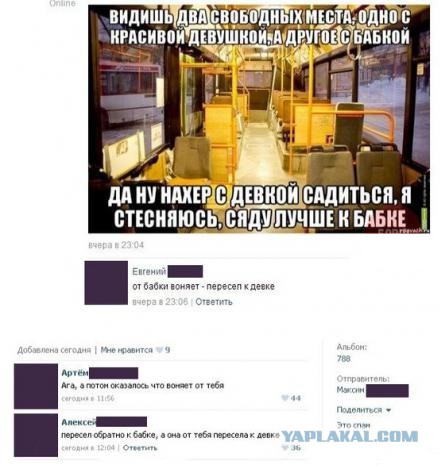 Смешные комментарии из социальных сетей