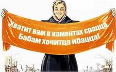 Почему ненавидят москвичей!?