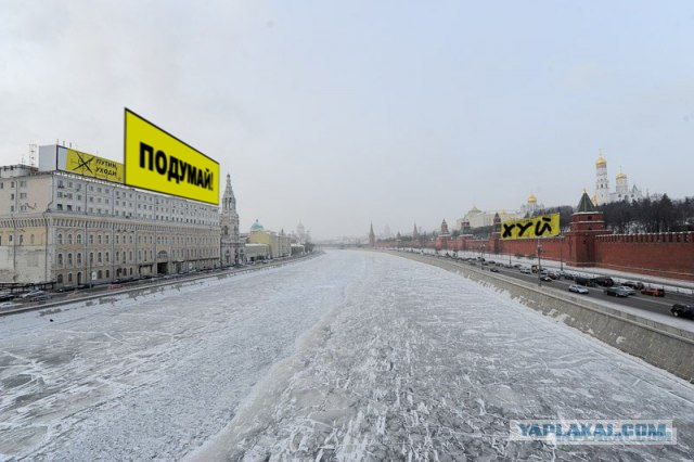 Путин, уходи