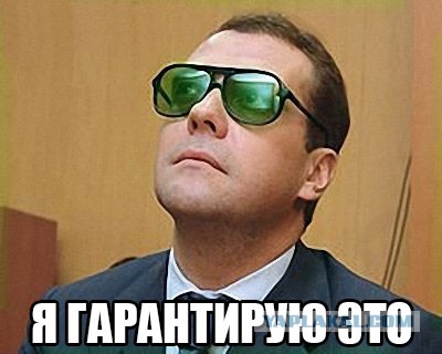 Путин наградил Медведева орденом