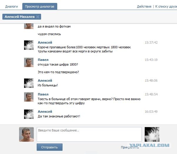 Наводнение в Краснодарском Крае