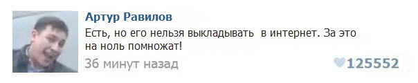 Слышь , меня нельзя в интернете показывать