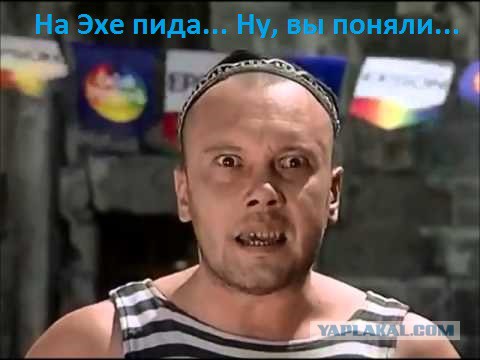 Эти русские чертовски хороши!