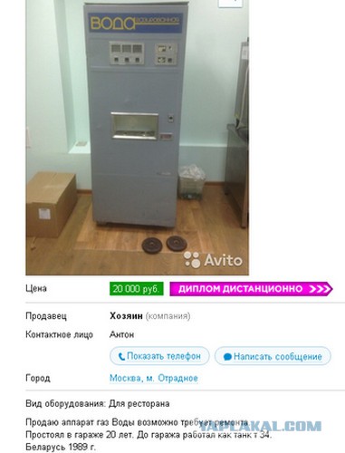 Газировальный аппарат СССР АУКЦИОН!