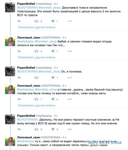 Сегодня ночью украинские силовики нанесли артудар по поселку Еленовка